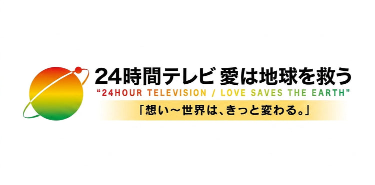 24 Hour Television "Love Saves The Earth" Tees