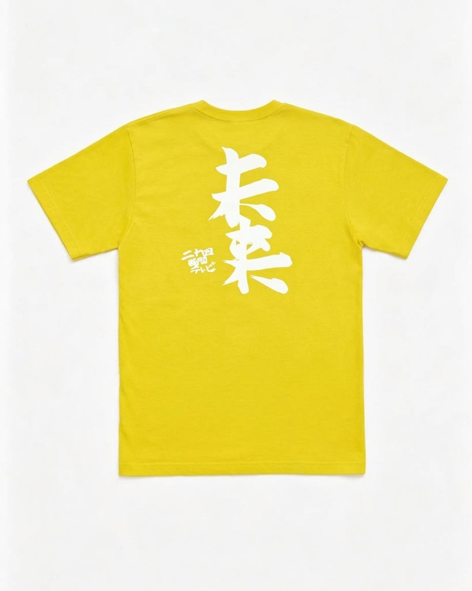 2012 Yoshitomo Nara x Satoshi Ohno 24HTV Yellow Tee Back View with Kanji Calligraphy